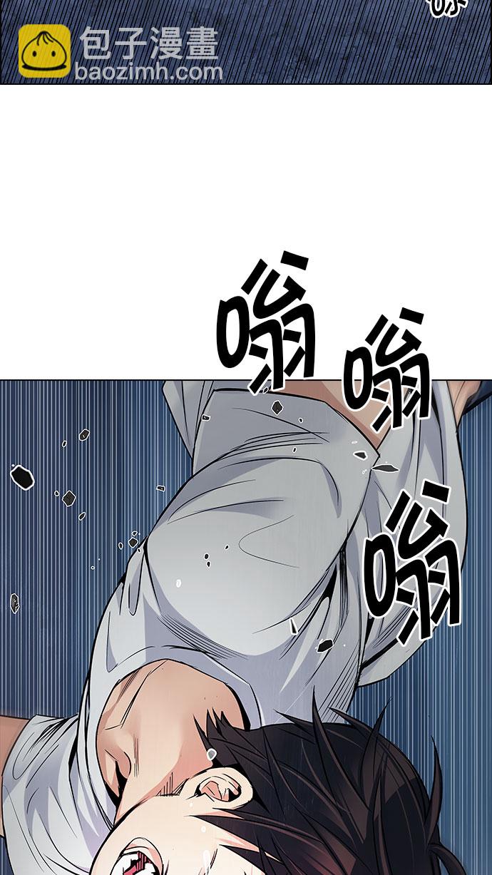 🍼DICE-骰子 [第205话] 野怪（4） 第15页
