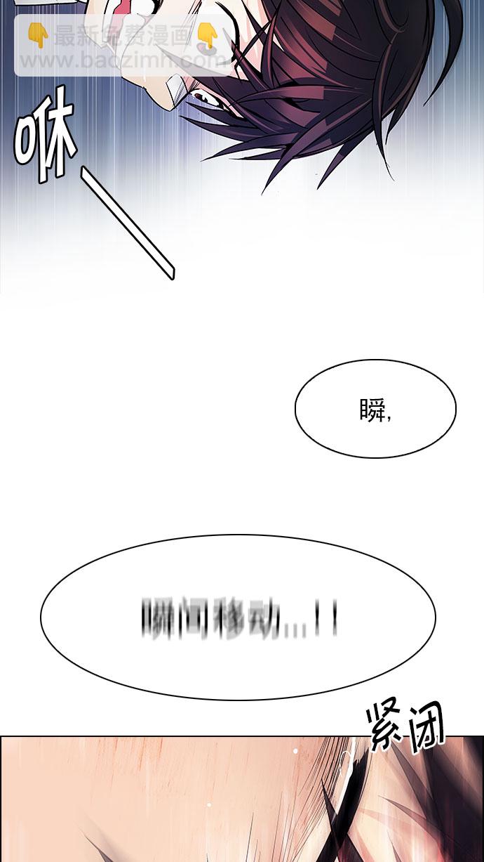 🍼DICE-骰子 [第205话] 野怪（4） 第16页