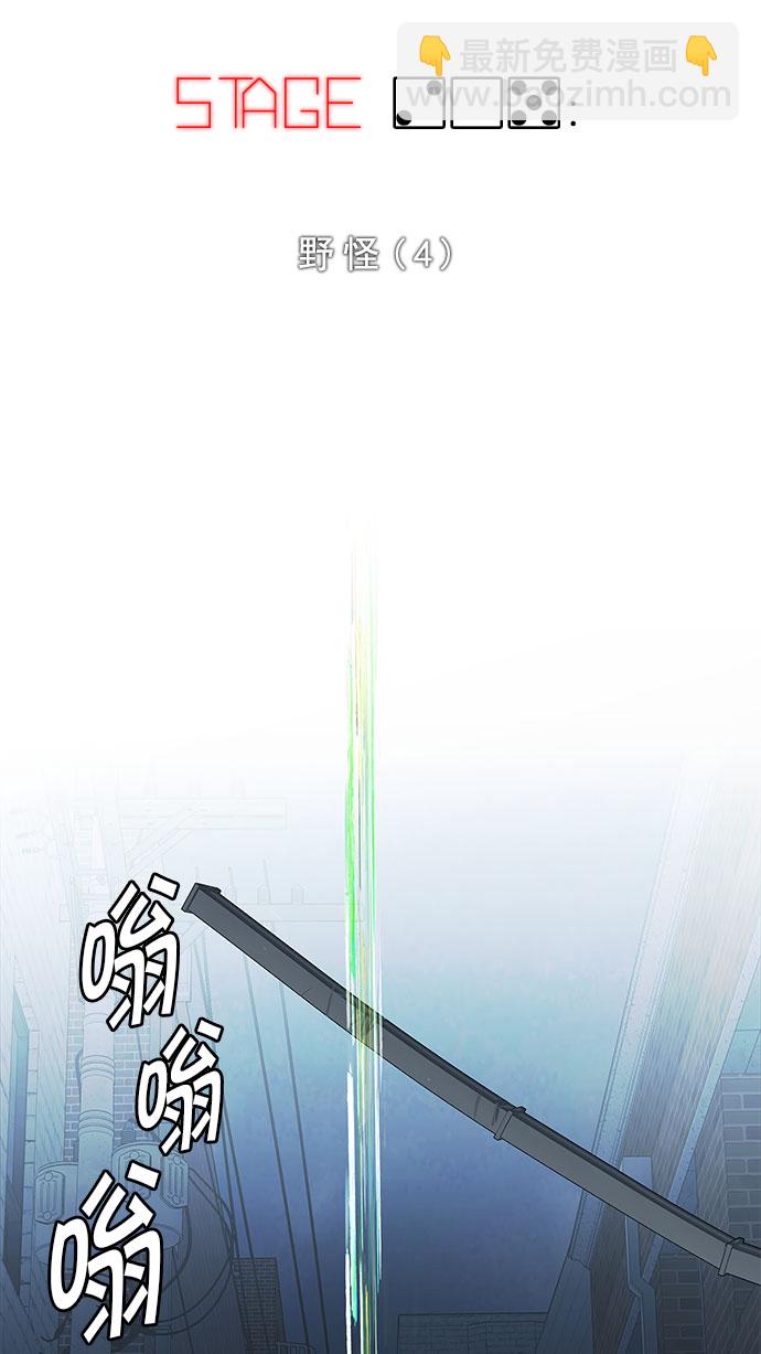 🍼DICE-骰子 [第205话] 野怪（4） 第18页