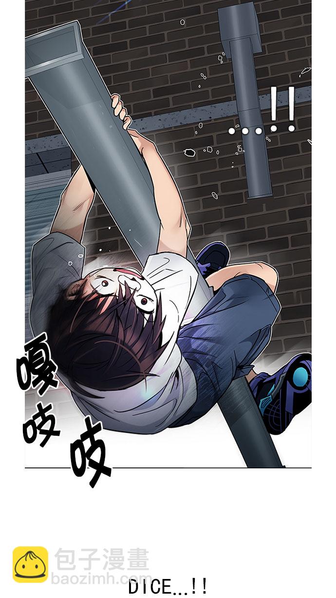 🍼DICE-骰子 [第205话] 野怪（4） 第2页