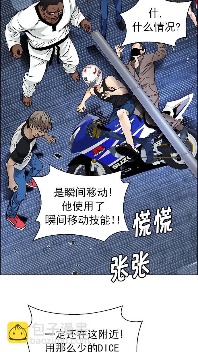 🍼DICE-骰子 [第205话] 野怪（4） 第22页