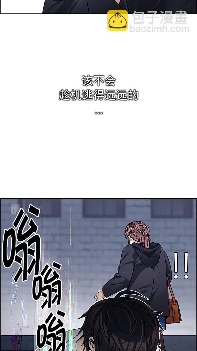 🍼DICE-骰子 [第205话] 野怪（4） 第24页