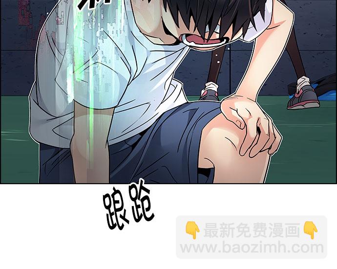 🍼DICE-骰子 [第205话] 野怪（4） 第25页