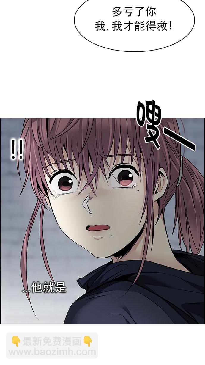 🍼DICE-骰子 [第205话] 野怪（4） 第27页