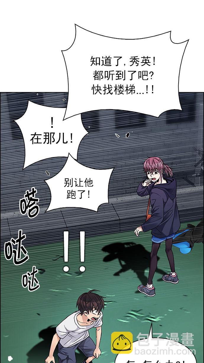🍼DICE-骰子 [第205话] 野怪（4） 第30页