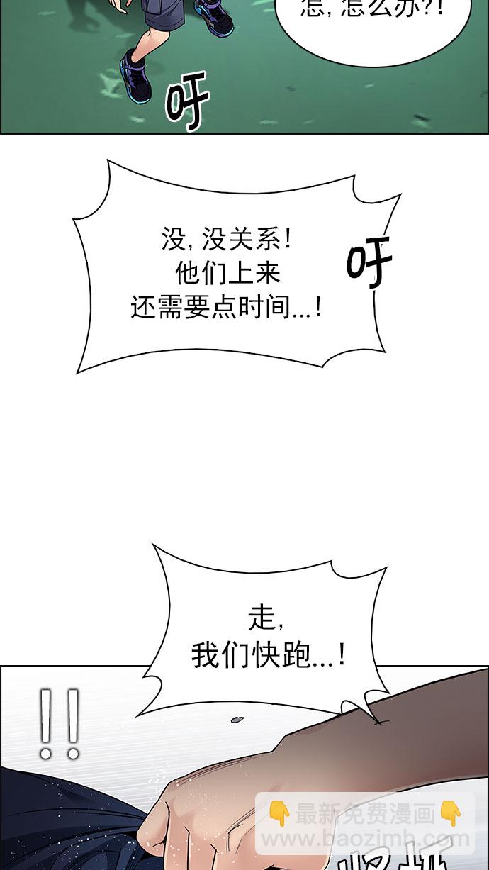 🍼DICE-骰子 [第205话] 野怪（4） 第31页