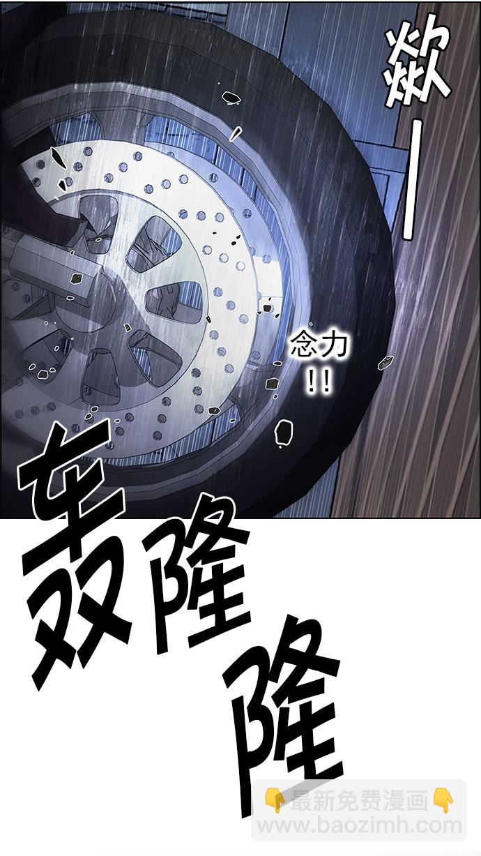 🍼DICE-骰子 [第205话] 野怪（4） 第34页