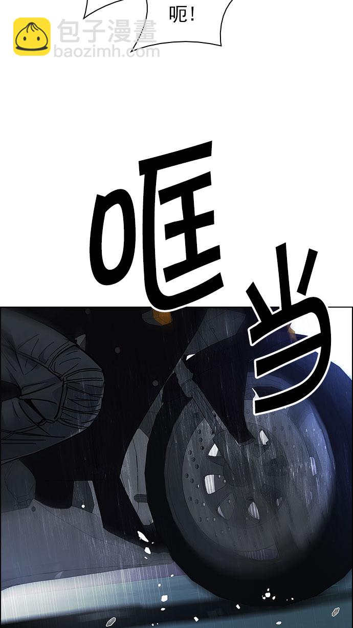 🍼DICE-骰子 [第205话] 野怪（4） 第37页