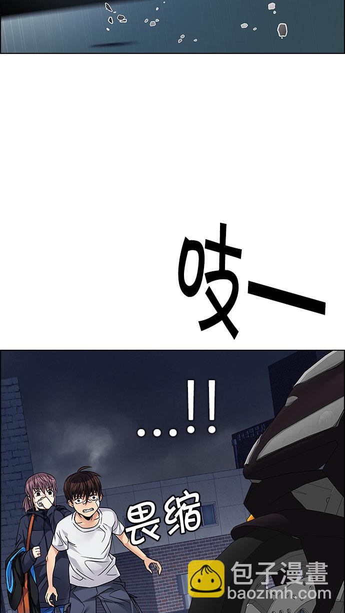 🍼DICE-骰子 [第205话] 野怪（4） 第38页