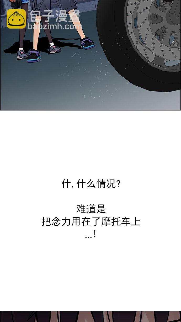 🍼DICE-骰子 [第205话] 野怪（4） 第39页