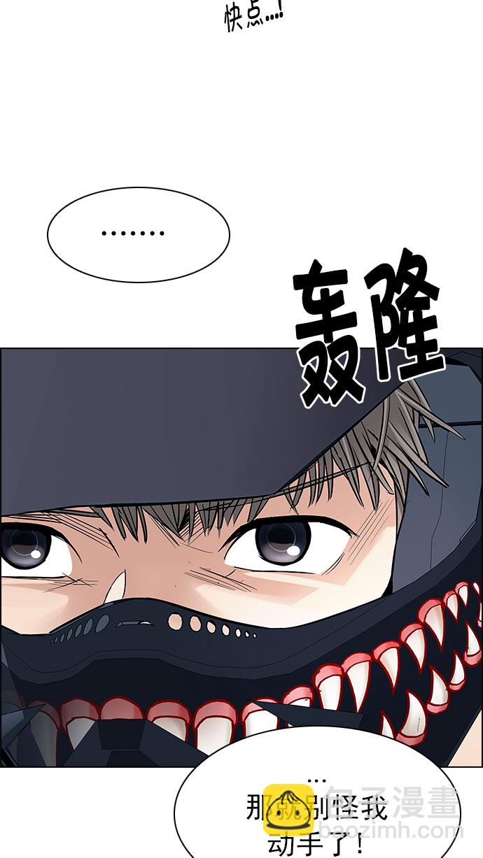 🍼DICE-骰子 [第205话] 野怪（4） 第44页