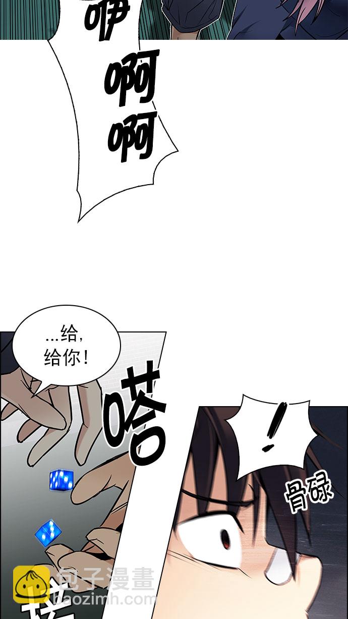 🍼DICE-骰子 [第205话] 野怪（4） 第47页