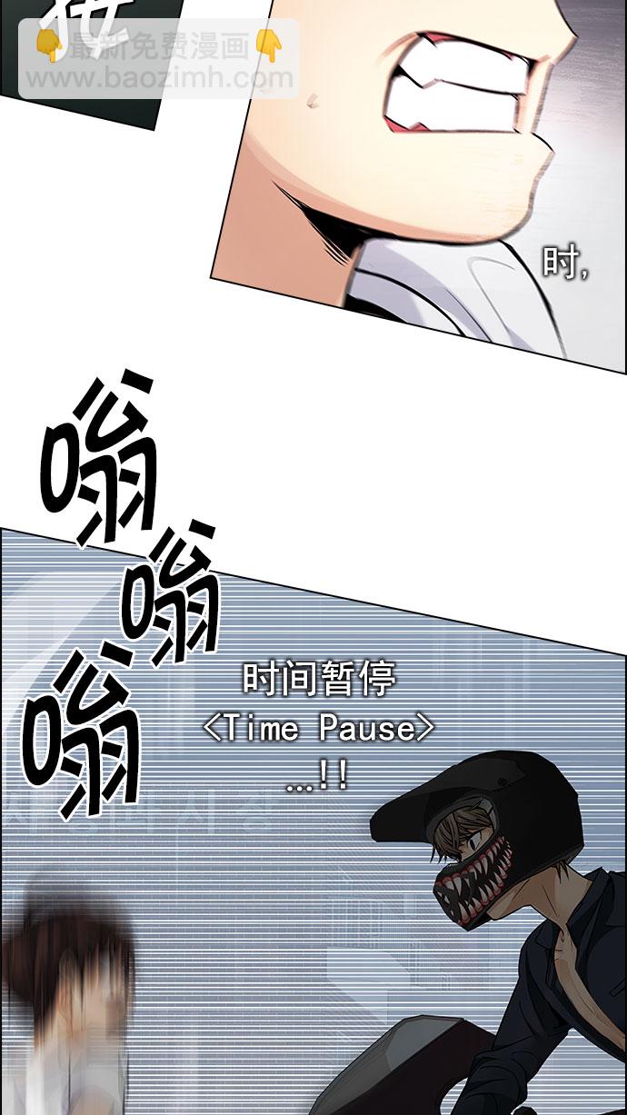 🍼DICE-骰子 [第205话] 野怪（4） 第48页