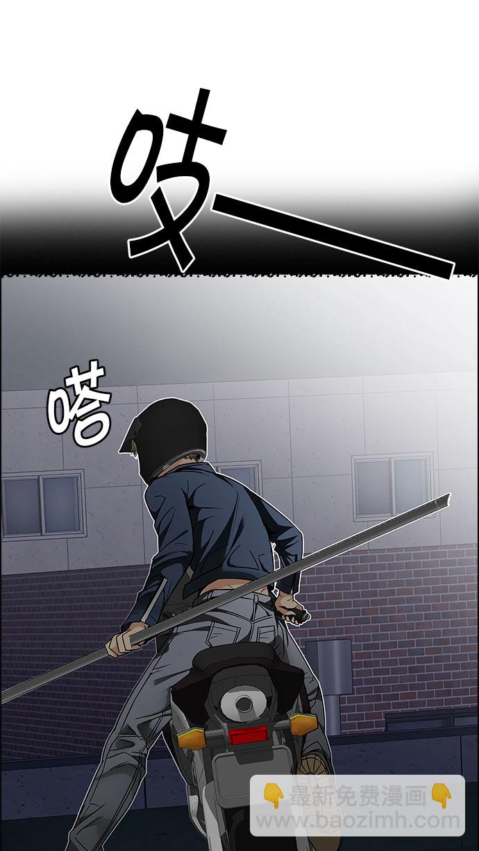 🍼DICE-骰子 [第205话] 野怪（4） 第50页