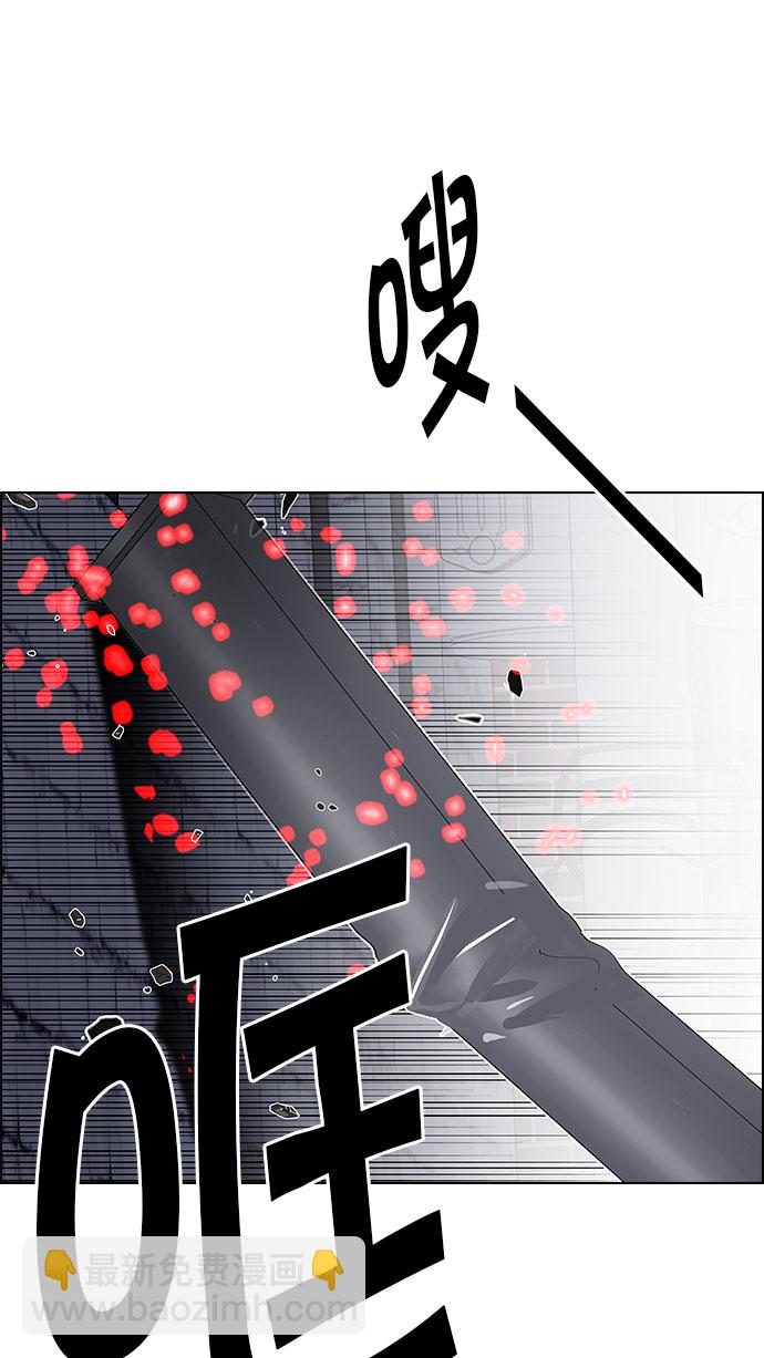 🍼DICE-骰子 [第205话] 野怪（4） 第7页