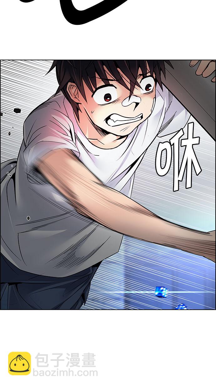 🍼DICE-骰子 [第205话] 野怪（4） 第8页