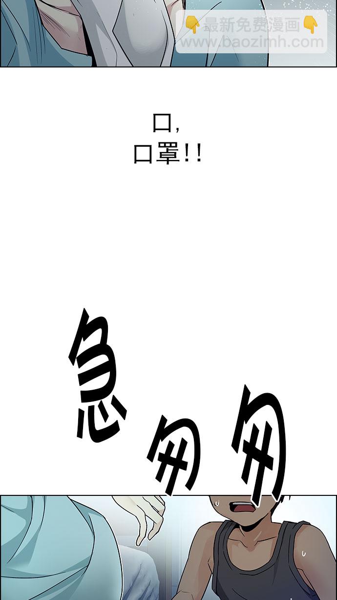 🍼DICE-骰子 [第207话] 野怪（6） 第11页