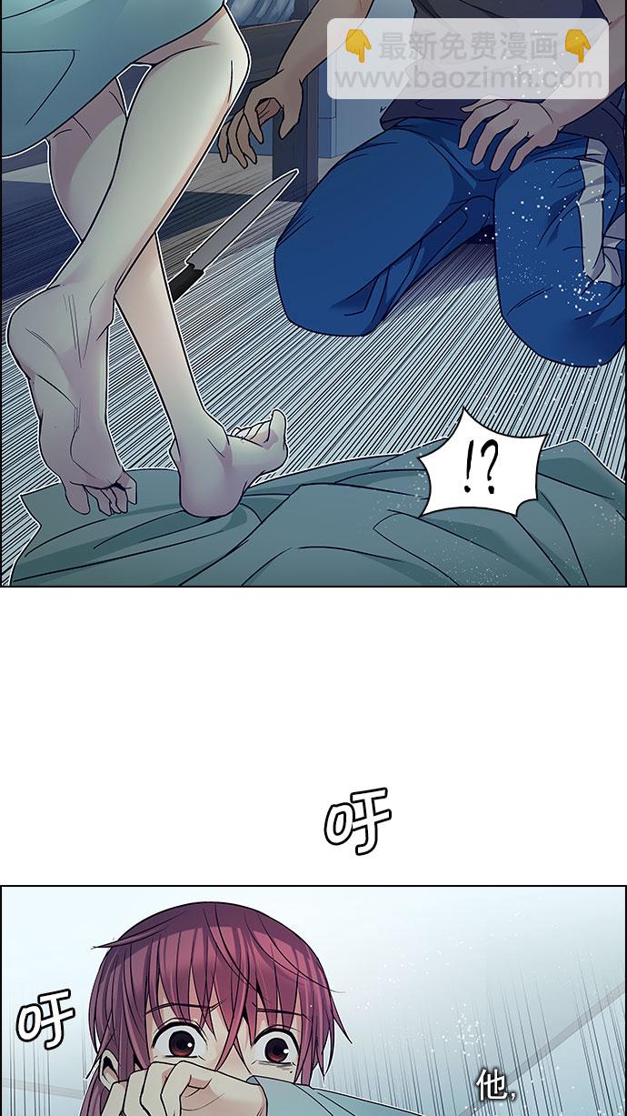 🍼DICE-骰子 [第207话] 野怪（6） 第12页
