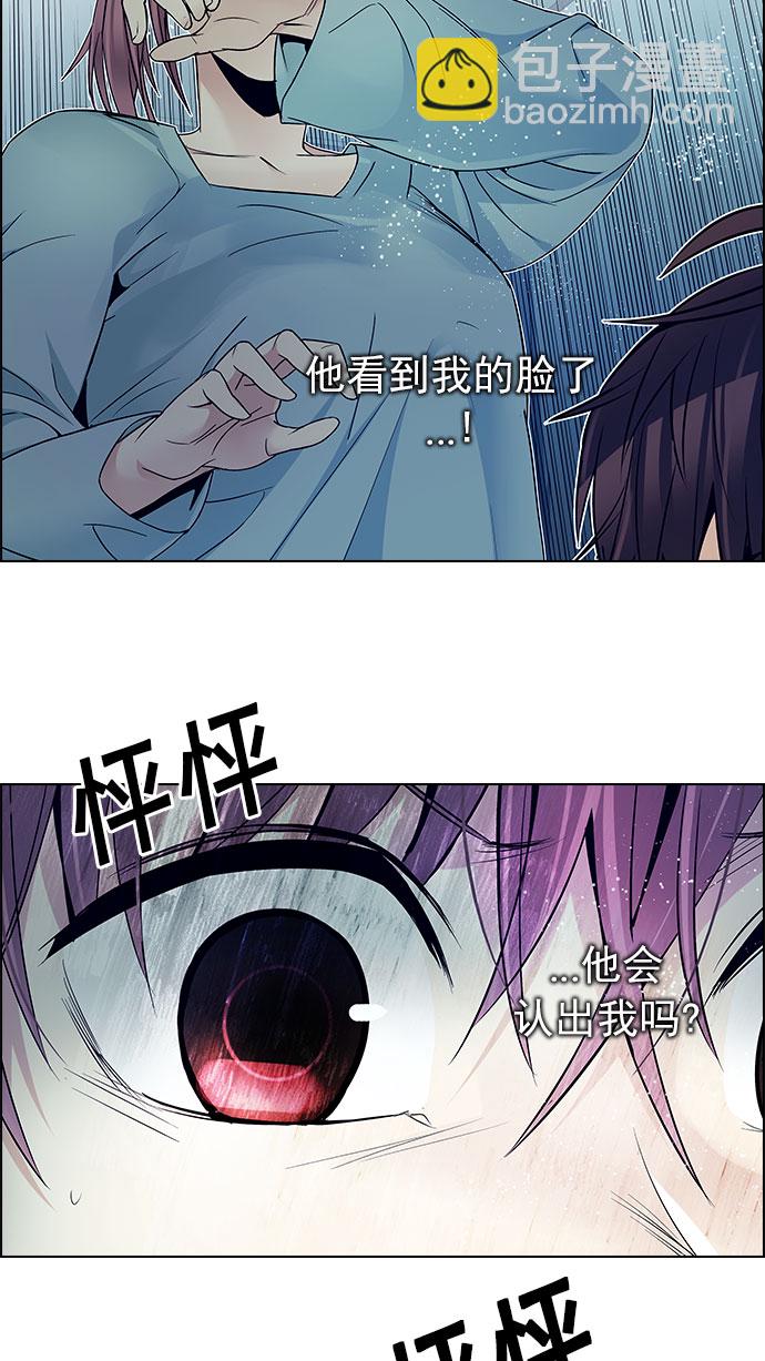🍼DICE-骰子 [第207话] 野怪（6） 第13页