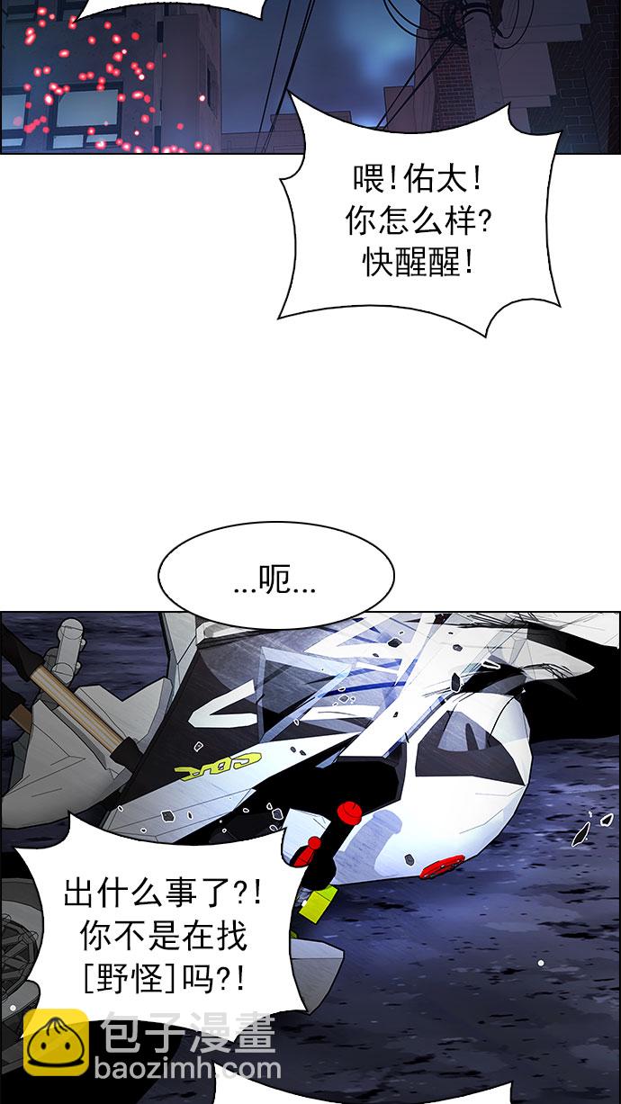 🍼DICE-骰子 [第207话] 野怪（6） 第17页