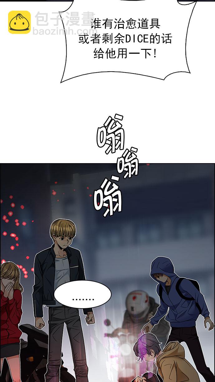 🍼DICE-骰子 [第207话] 野怪（6） 第18页