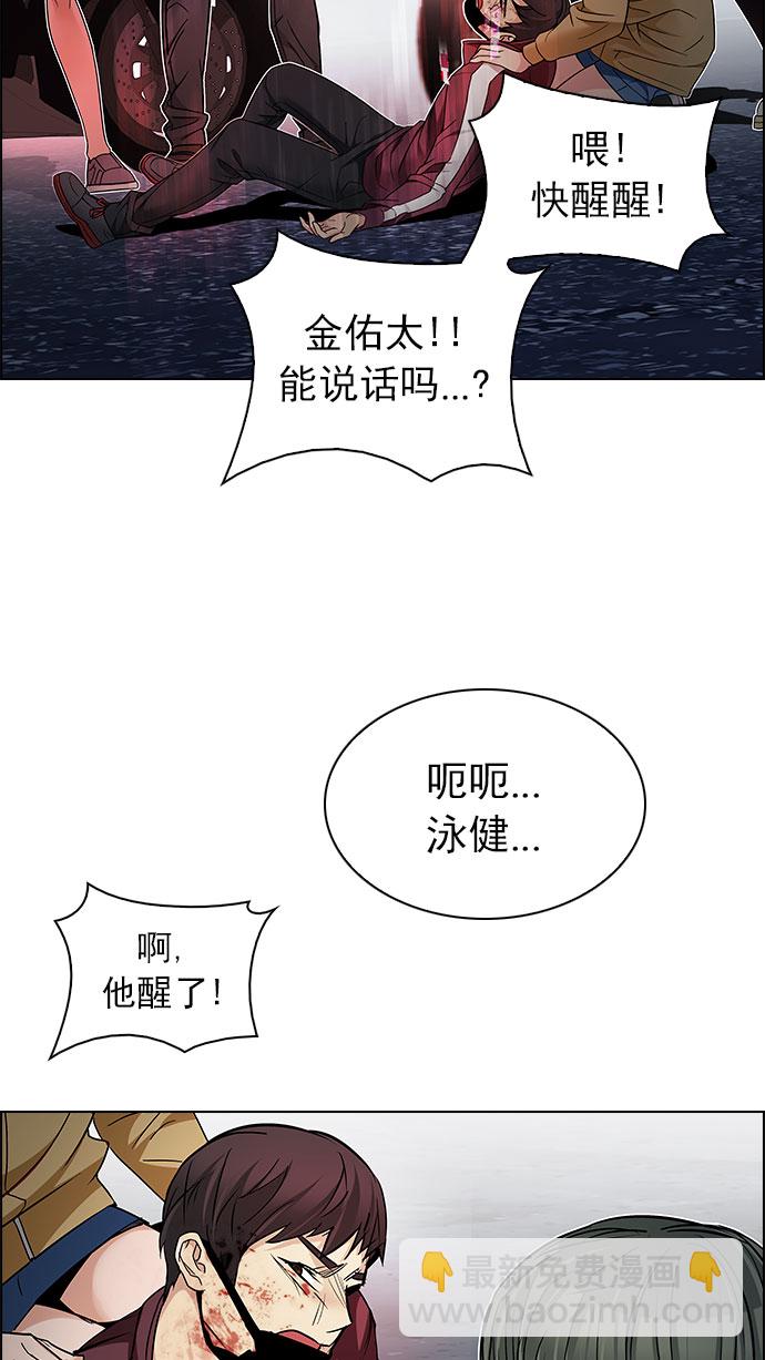 🍼DICE-骰子 [第207话] 野怪（6） 第19页