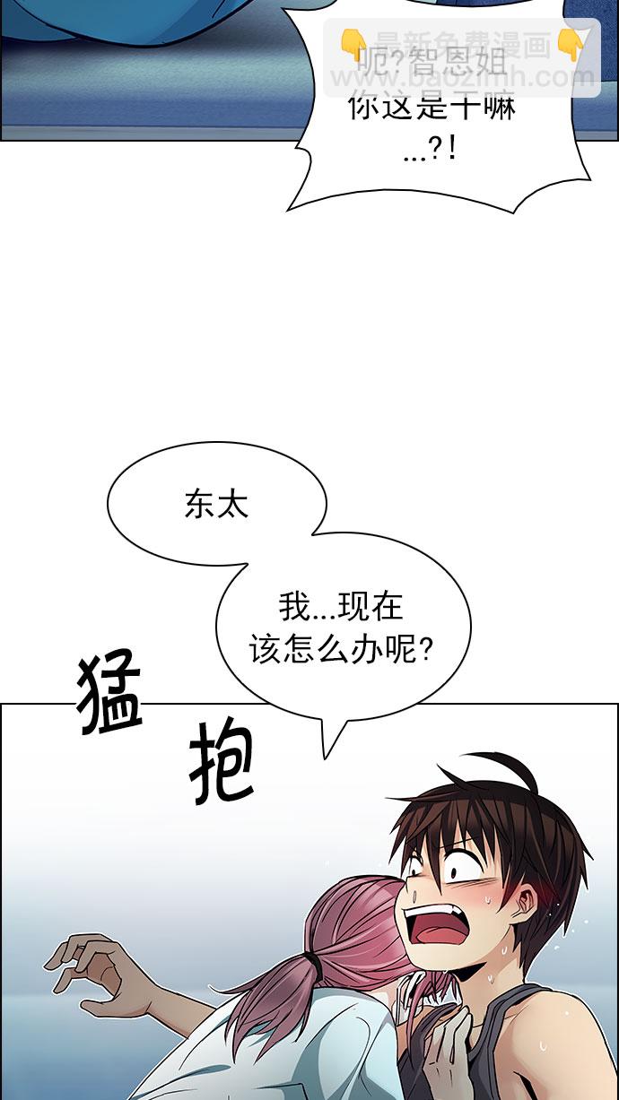 🍼DICE-骰子 [第207话] 野怪（6） 第2页