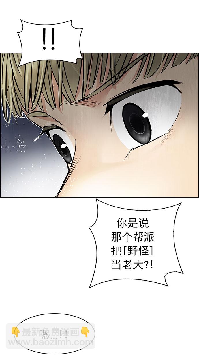 🍼DICE-骰子 [第207话] 野怪（6） 第26页
