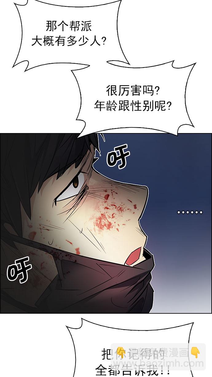 🍼DICE-骰子 [第207话] 野怪（6） 第28页