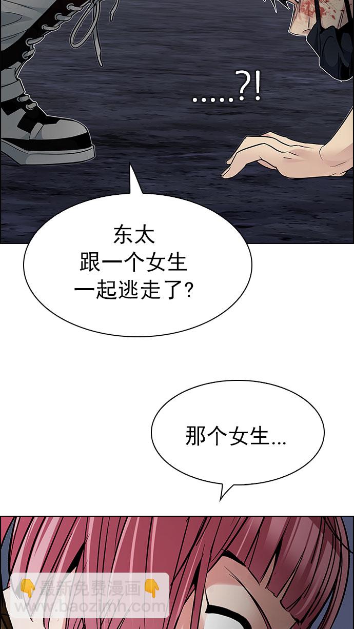🍼DICE-骰子 [第207话] 野怪（6） 第32页