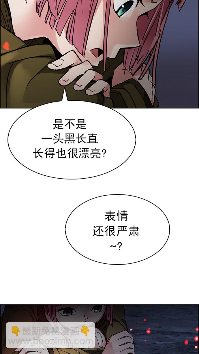 🍼DICE-骰子 [第207话] 野怪（6） 第33页