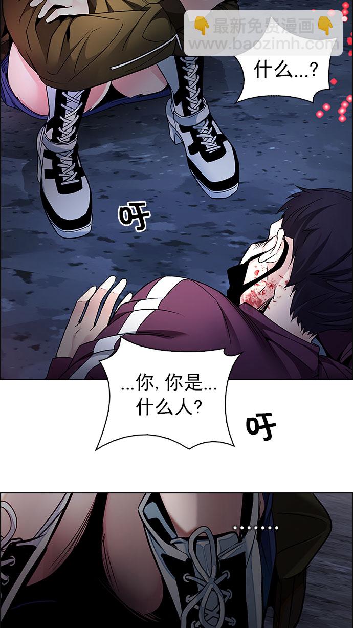 🍼DICE-骰子 [第207话] 野怪（6） 第34页