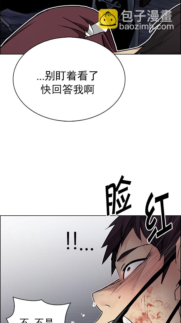 🍼DICE-骰子 [第207话] 野怪（6） 第35页