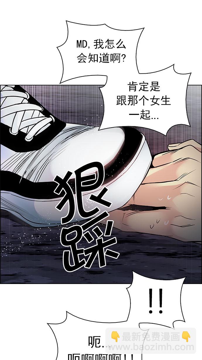🍼DICE-骰子 [第207话] 野怪（6） 第38页