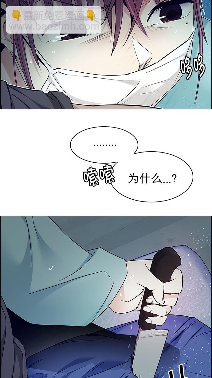 🍼DICE-骰子 [第207话] 野怪（6） 第4页