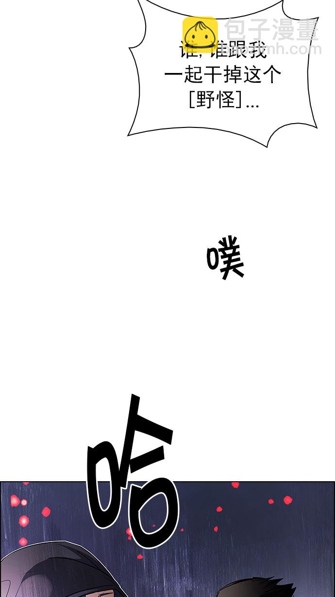 🍼DICE-骰子 [第207话] 野怪（6） 第46页