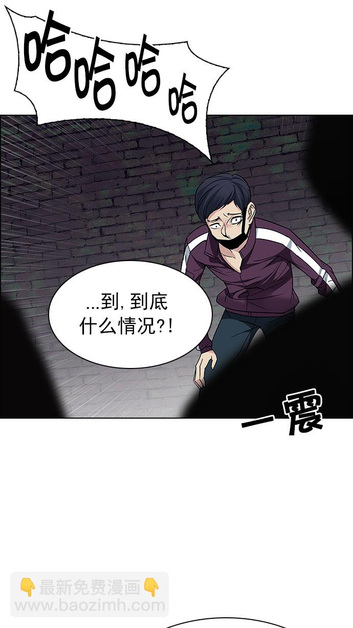 🍼DICE-骰子 [第207话] 野怪（6） 第48页