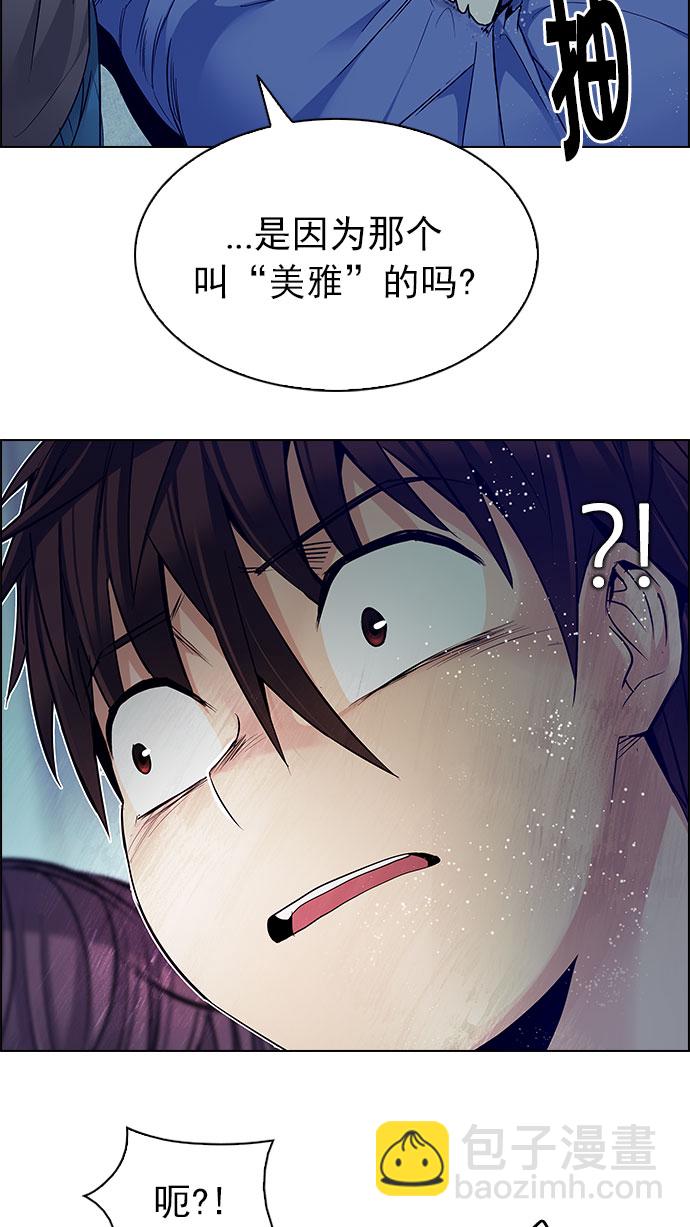 🍼DICE-骰子 [第207话] 野怪（6） 第5页