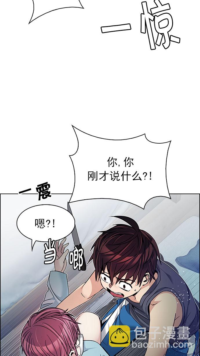 🍼DICE-骰子 [第207话] 野怪（6） 第6页