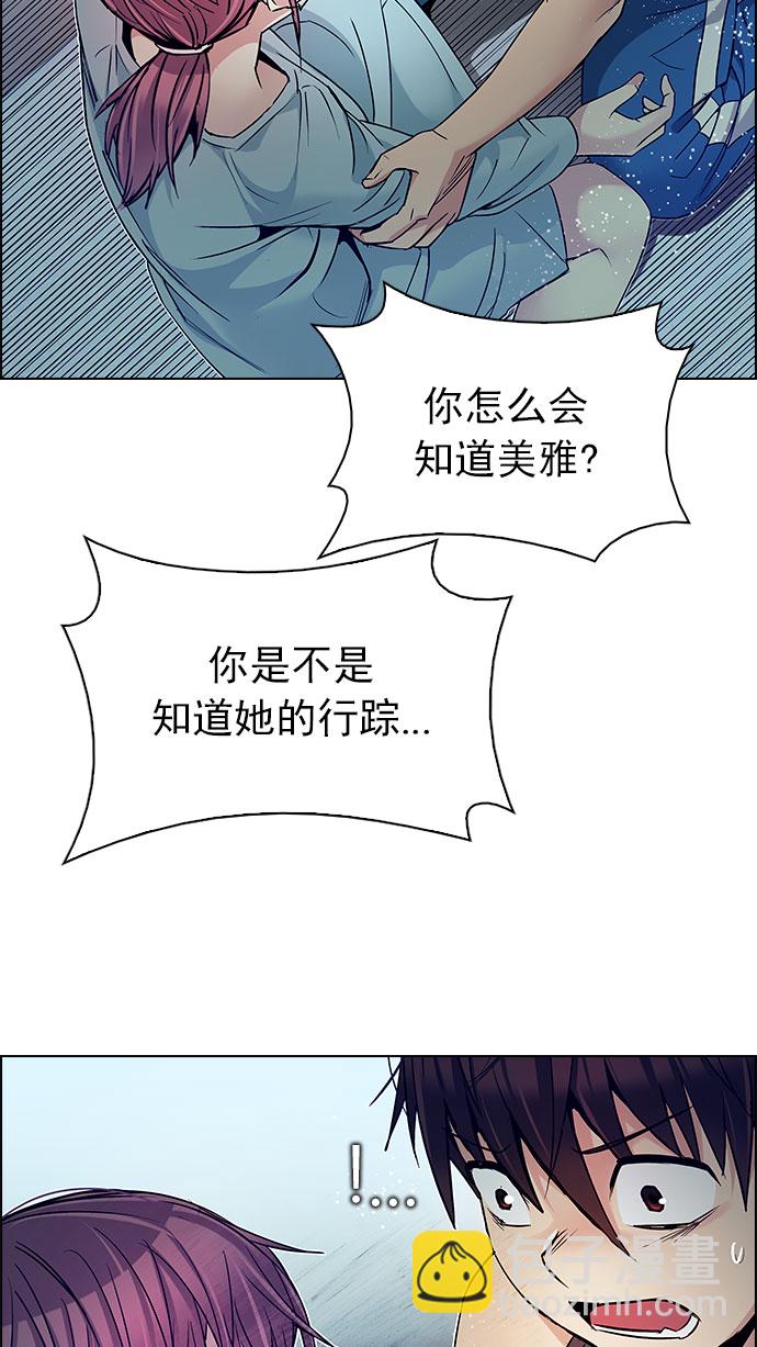 🍼DICE-骰子 [第207话] 野怪（6） 第7页