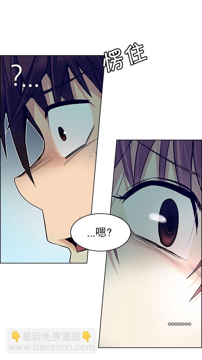 🍼DICE-骰子 [第207话] 野怪（6） 第9页