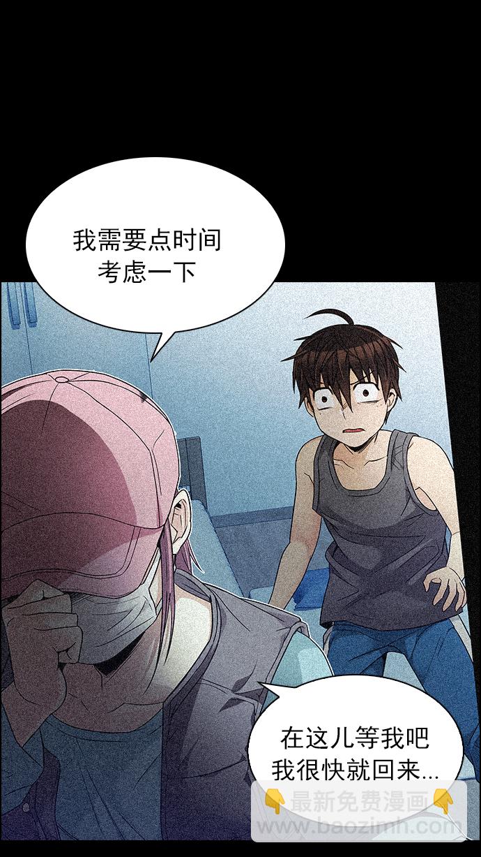 🍼DICE-骰子 [第209话] 野怪（8） 第15页