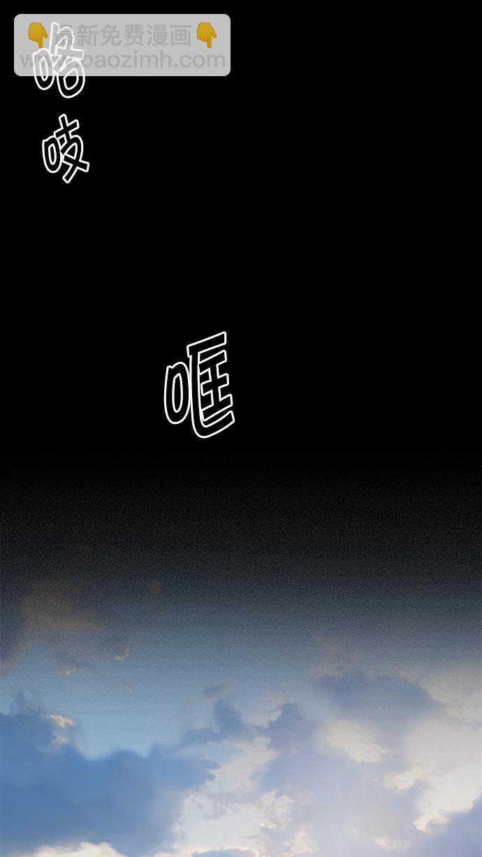 🍼DICE-骰子 [第209话] 野怪（8） 第16页