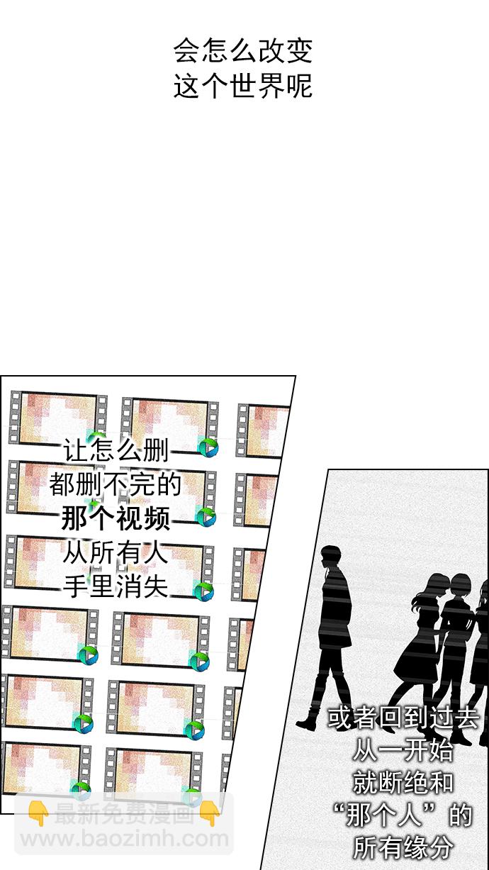 🍼DICE-骰子 [第209话] 野怪（8） 第18页