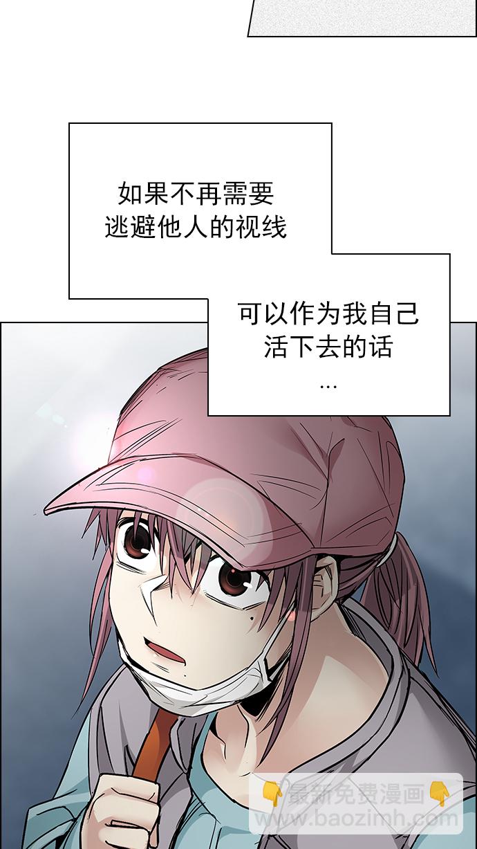 🍼DICE-骰子 [第209话] 野怪（8） 第19页