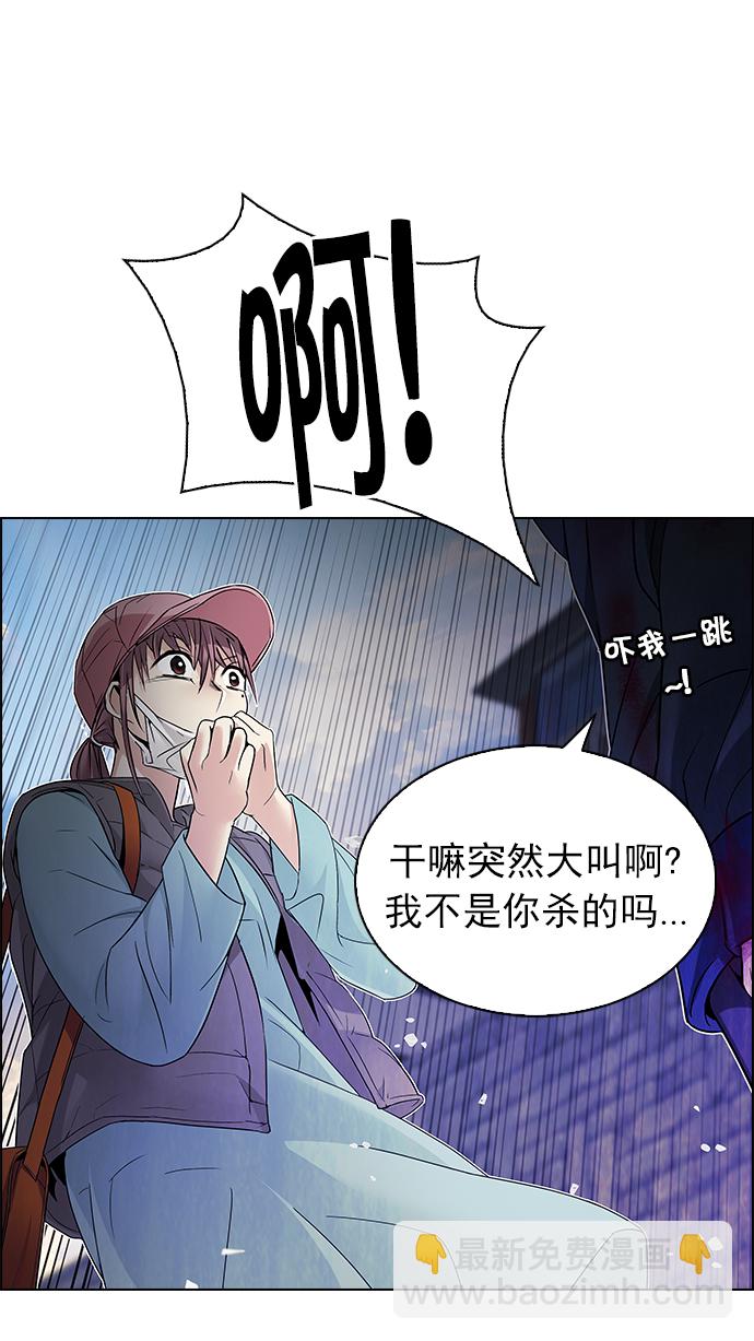 🍼DICE-骰子 [第209话] 野怪（8） 第22页
