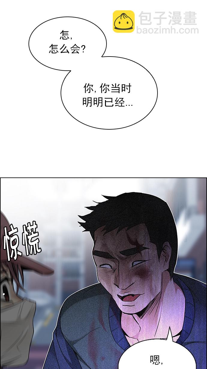 🍼DICE-骰子 [第209话] 野怪（8） 第23页
