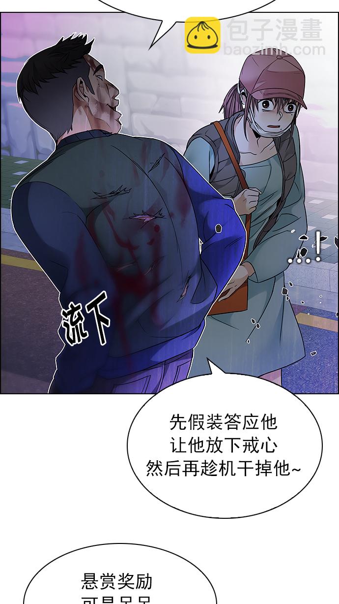 🍼DICE-骰子 [第209话] 野怪（8） 第25页