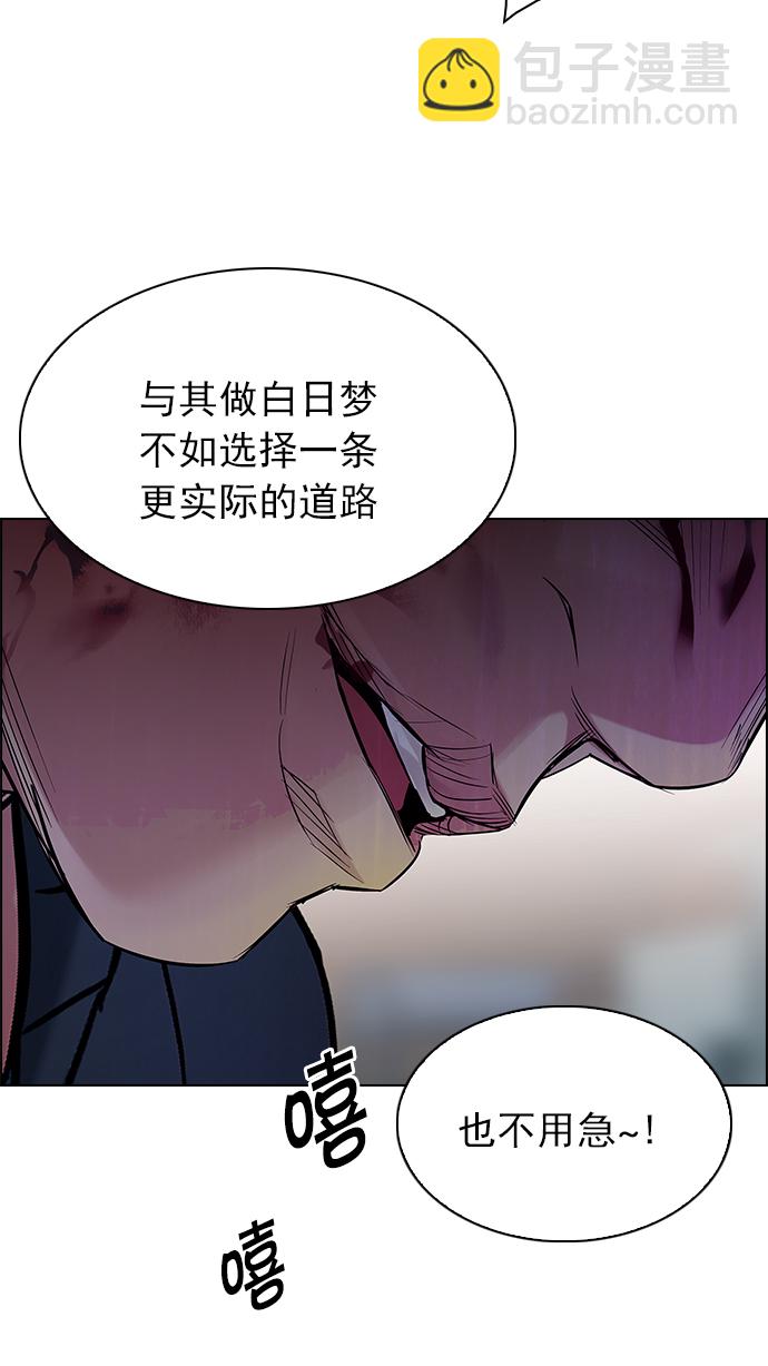 🍼DICE-骰子 [第209话] 野怪（8） 第27页
