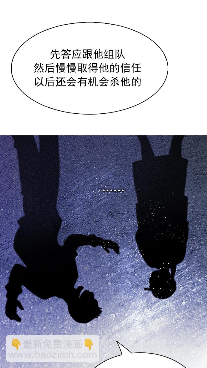 🍼DICE-骰子 [第209话] 野怪（8） 第28页